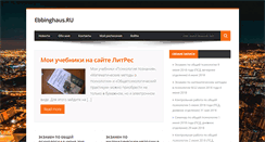 Desktop Screenshot of ebbinghaus.ru