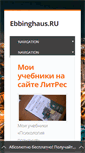 Mobile Screenshot of ebbinghaus.ru
