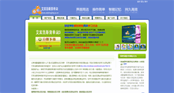 Desktop Screenshot of ebbinghaus.cn